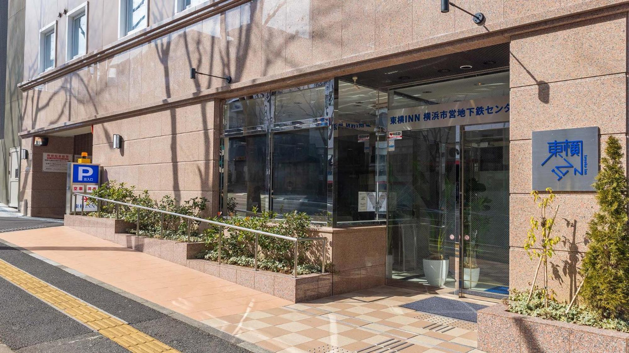 Toyoko Inn Yokohama Shiei-Chikatetsu Center Minami-Eki Exterior foto